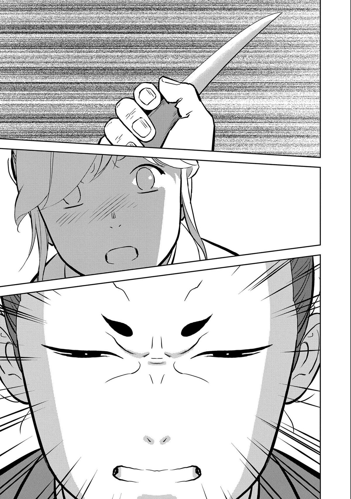 Sengoku Komachi Kuroutan: Noukou Giga Chap 70 - Next Chap 71