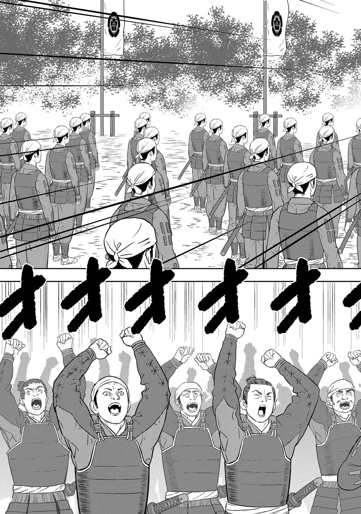 Sengoku Komachi Kuroutan: Noukou Giga Chap 80 - Next Chap 81