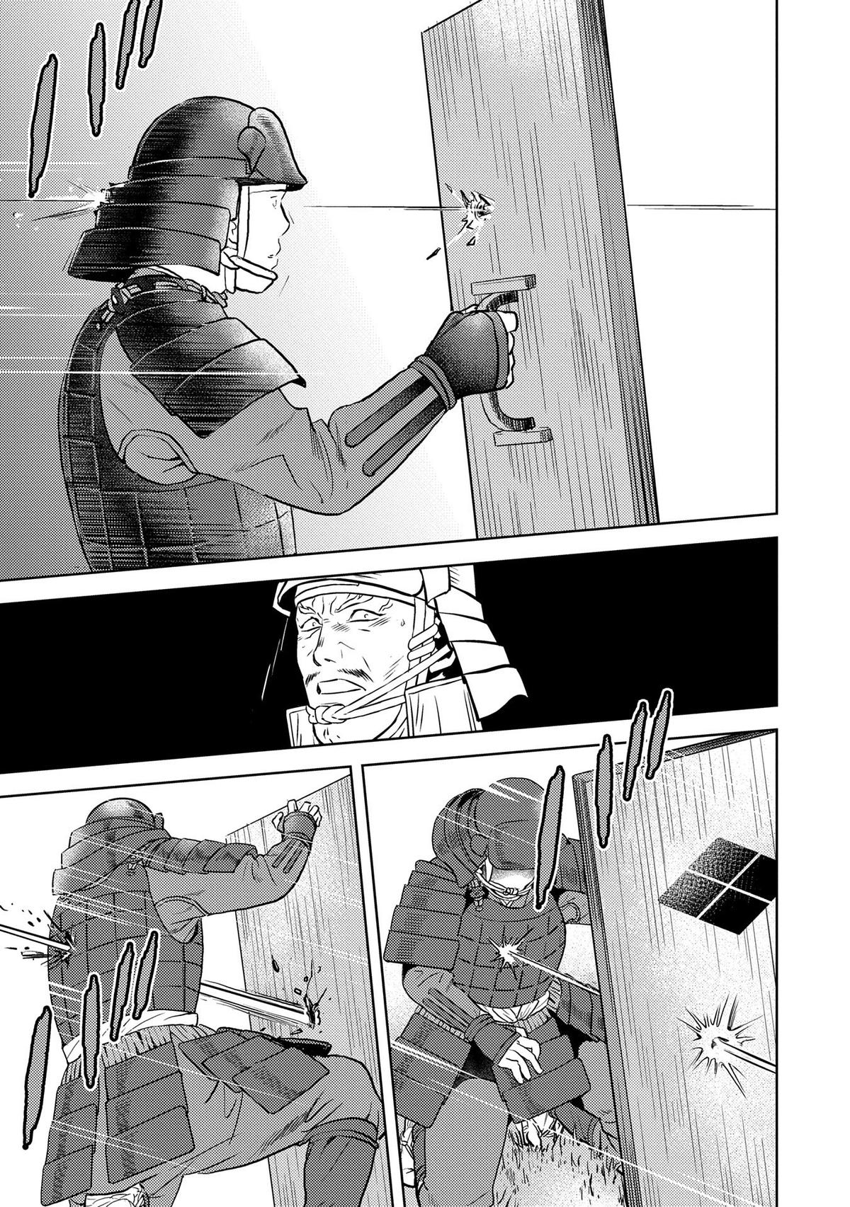 Sengoku Komachi Kuroutan: Noukou Giga Chap 83 - Next Chap 84