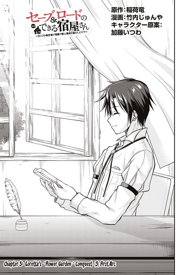 Save & Load no Dekiru Yadoya-san Chap 3.1 - Next Chap 4.1
