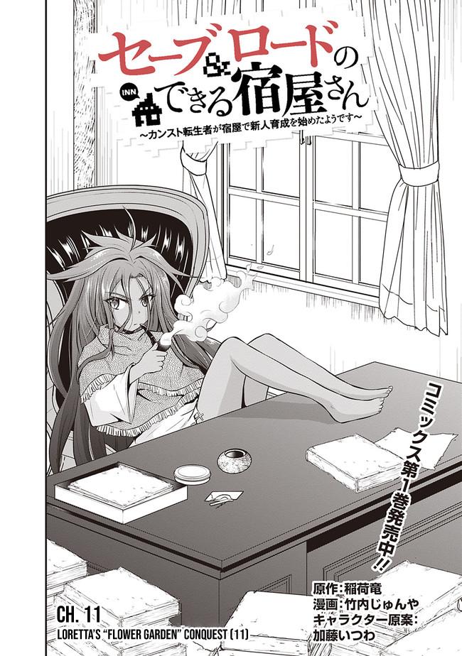 Save & Load no Dekiru Yadoya-san Chap 11 - Next Chap 12