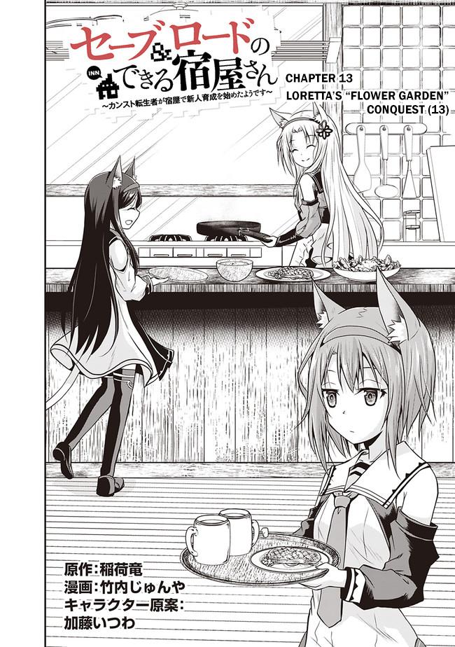 Save & Load no Dekiru Yadoya-san Chap 13 - Next Chap 14