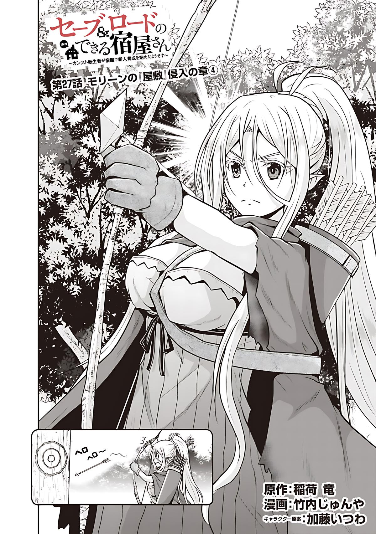 Save & Load no Dekiru Yadoya-san Chap 27 - Next Chap 28