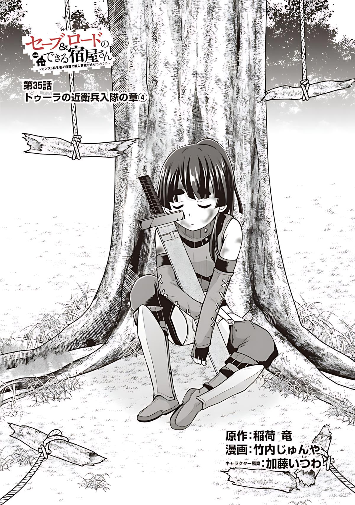 Save & Load no Dekiru Yadoya-san Chap 35 - Next Chap 36
