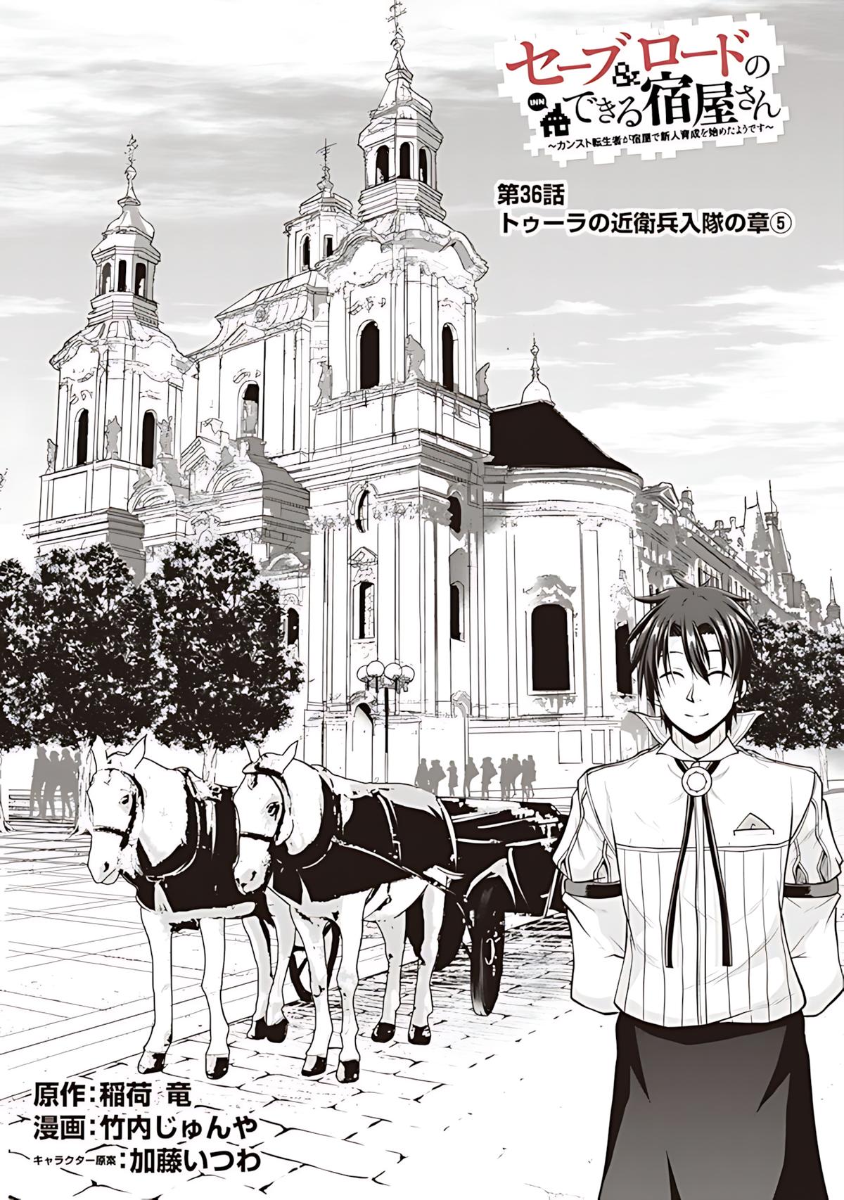 Save & Load no Dekiru Yadoya-san Chap 36 - Next Chap 37