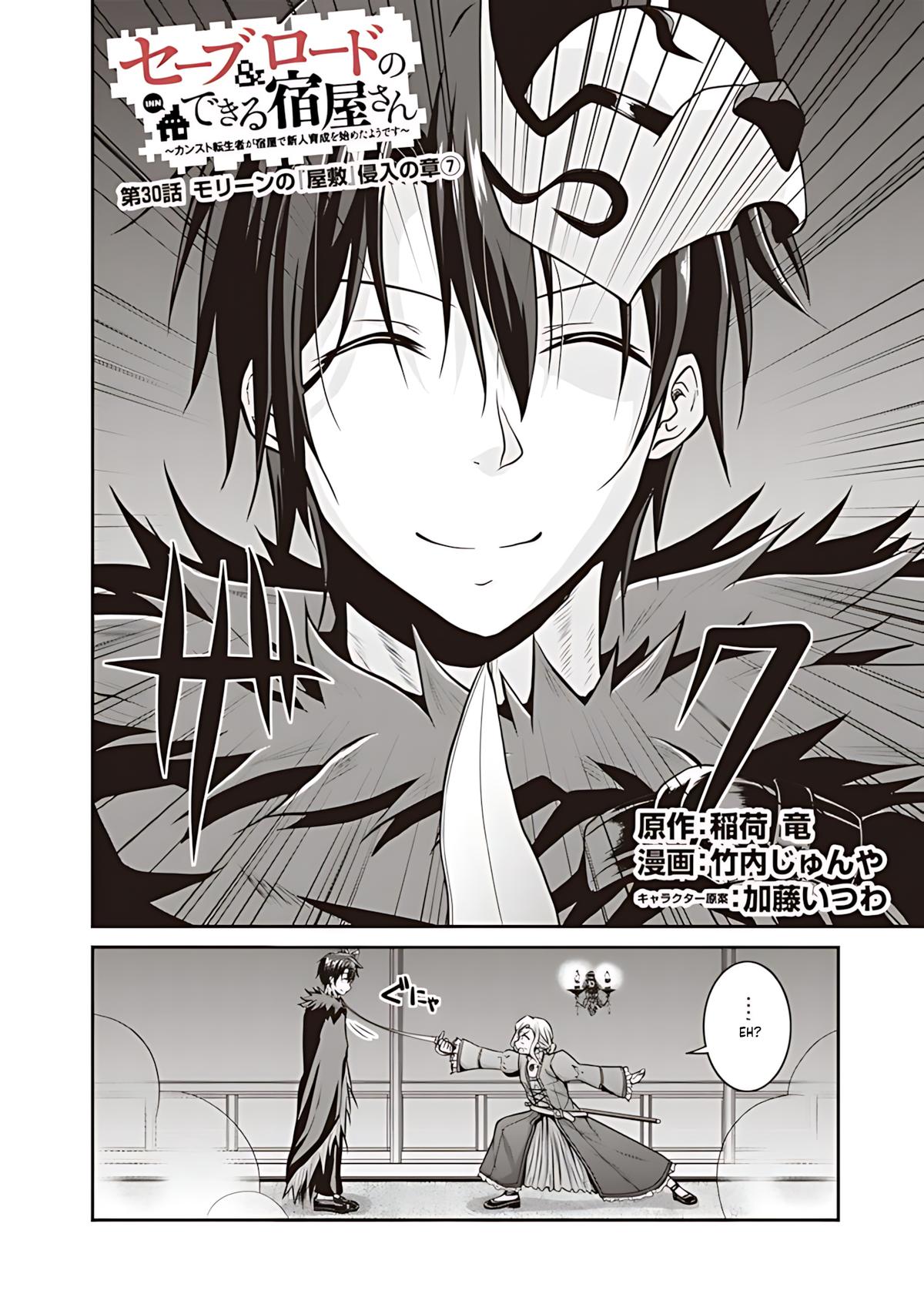 Save & Load no Dekiru Yadoya-san Chap 30 - Next Chap 31