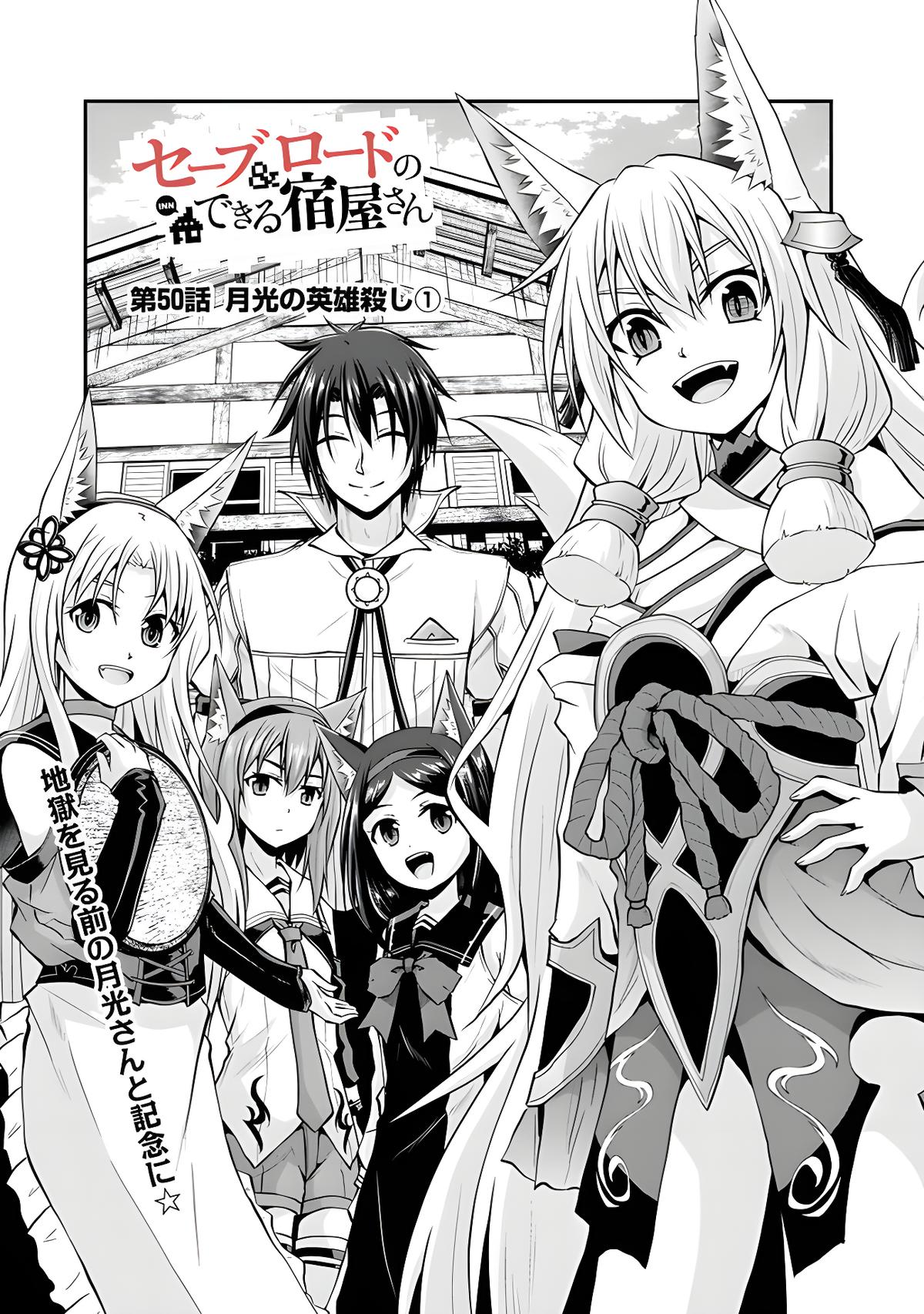 Save & Load no Dekiru Yadoya-san Chap 50 - Next Chap 51