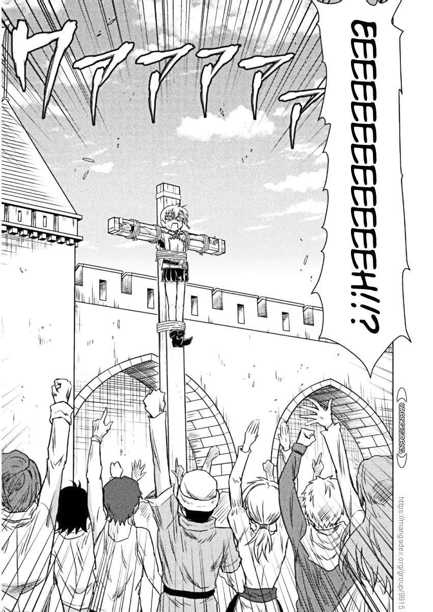 Isekai Kuimetsu no Same Chap 7 - Next Chap 8