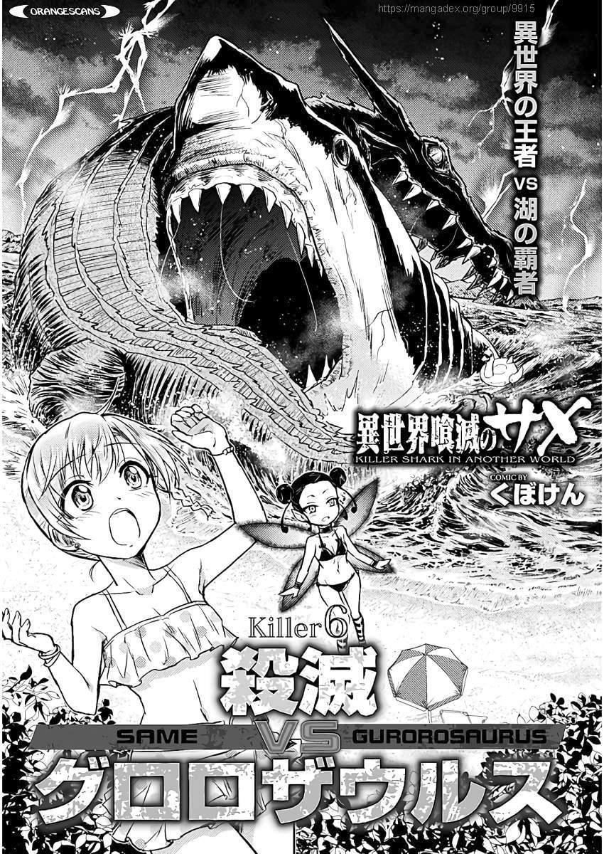 Isekai Kuimetsu no Same Chap 6 - Next Chap 7
