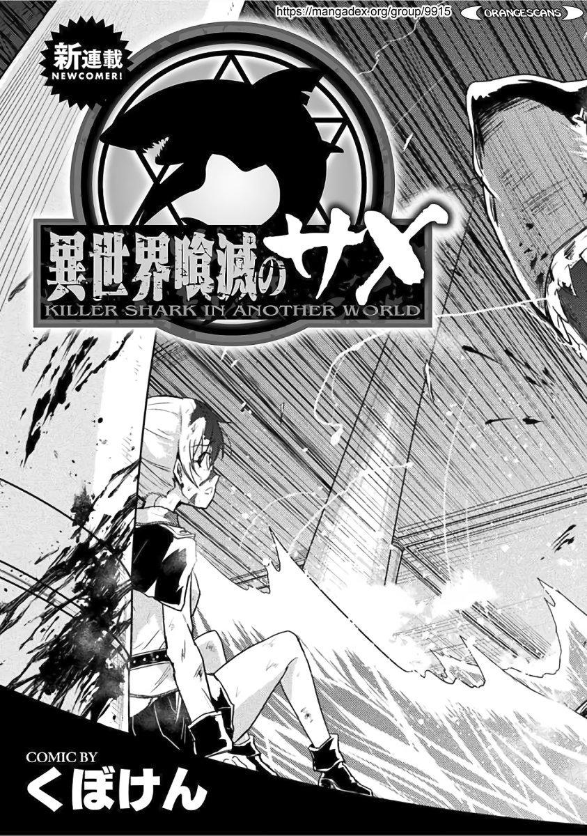 Isekai Kuimetsu no Same Chap 1 - Next Chap 2