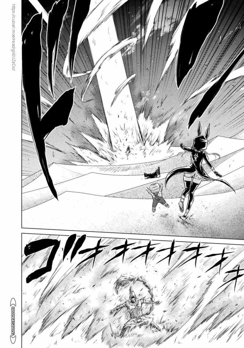 Isekai Kuimetsu no Same Chap 17 - Next Chap 18