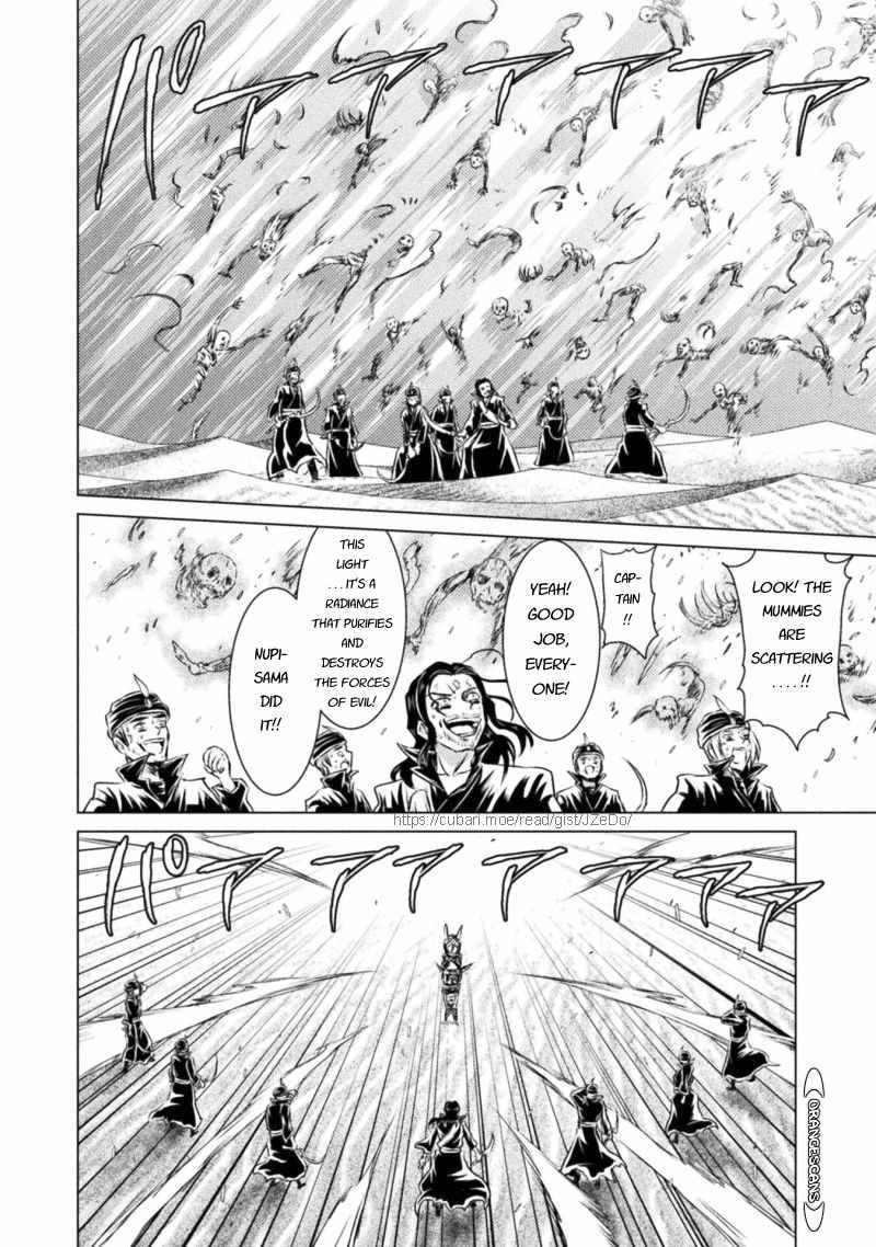 Isekai Kuimetsu no Same Chap 17 - Next Chap 18