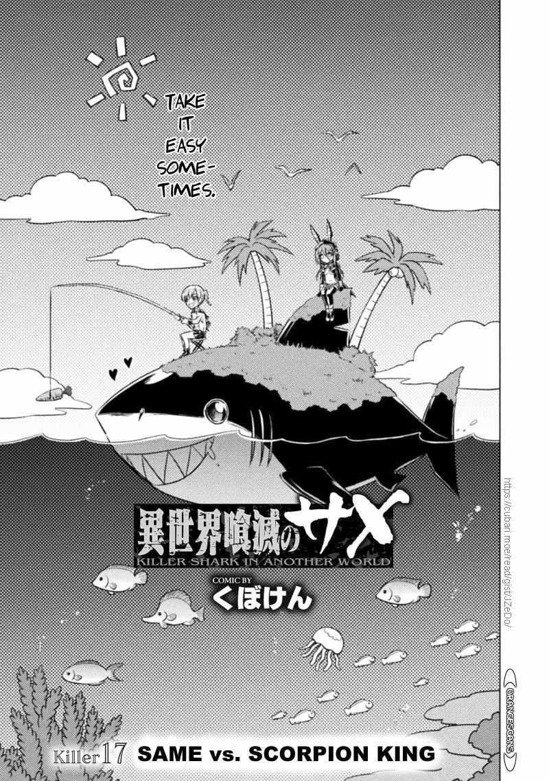 Isekai Kuimetsu no Same Chap 17 - Next Chap 18