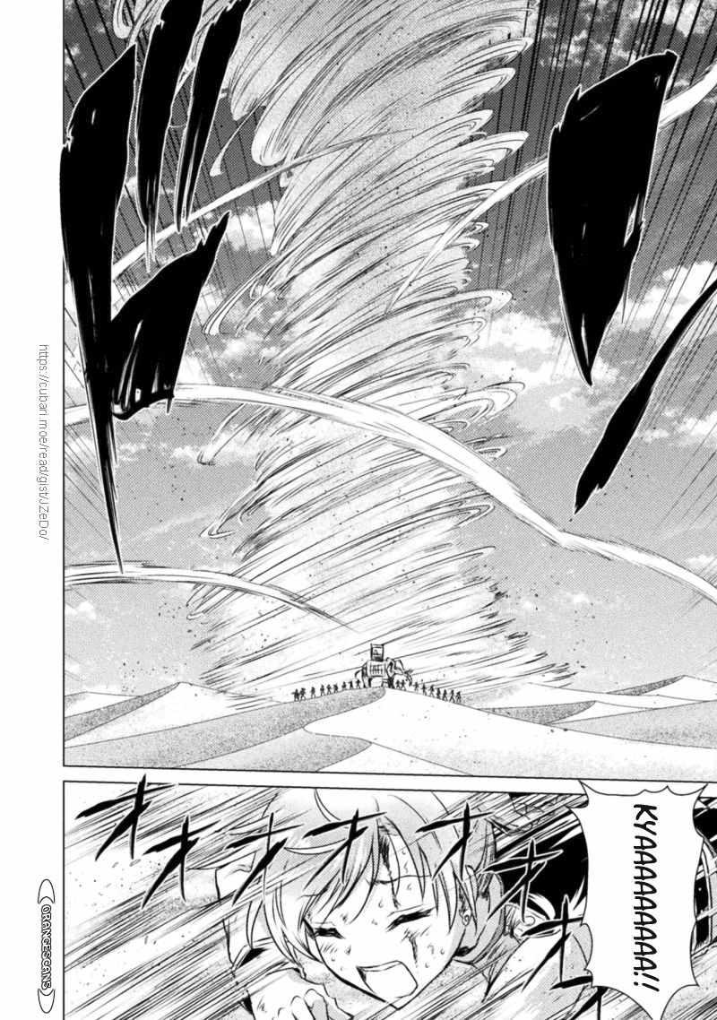 Isekai Kuimetsu no Same Chap 18 - Next Chap 19