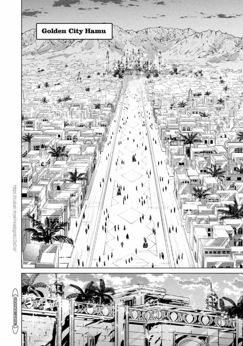 Isekai Kuimetsu no Same Chap 19 - Next Chap 20