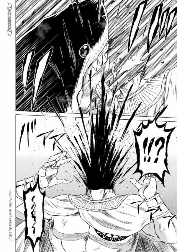 Isekai Kuimetsu no Same Chap 20 - Next Chap 21