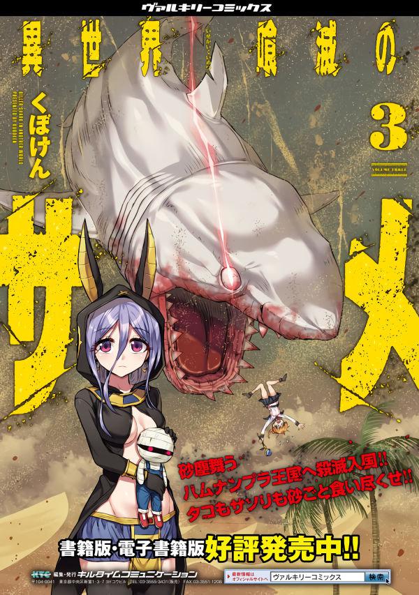 Isekai Kuimetsu no Same Chap 22 - Next Chap 23