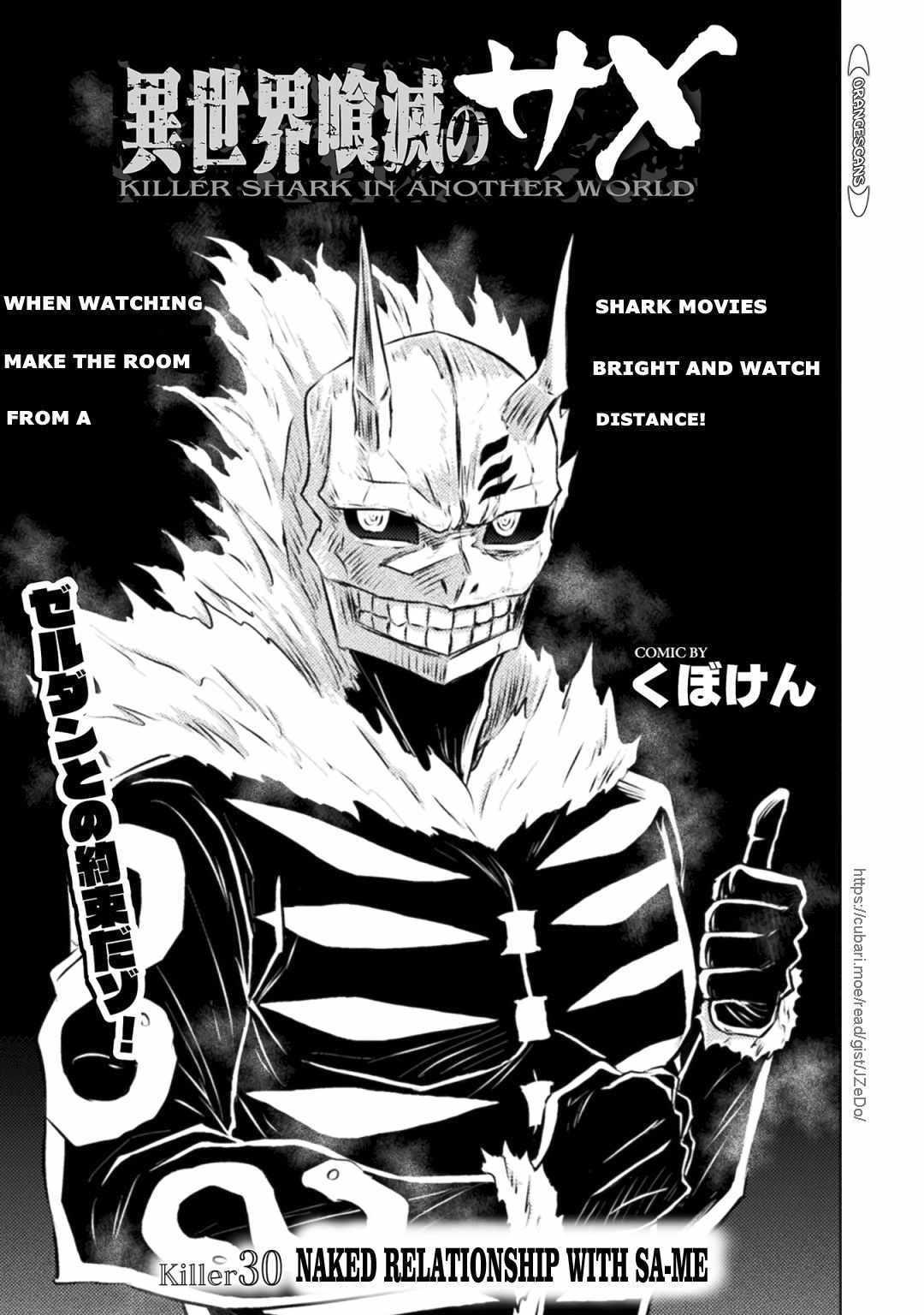 Isekai Kuimetsu no Same Chap 30 - Next Chap 31