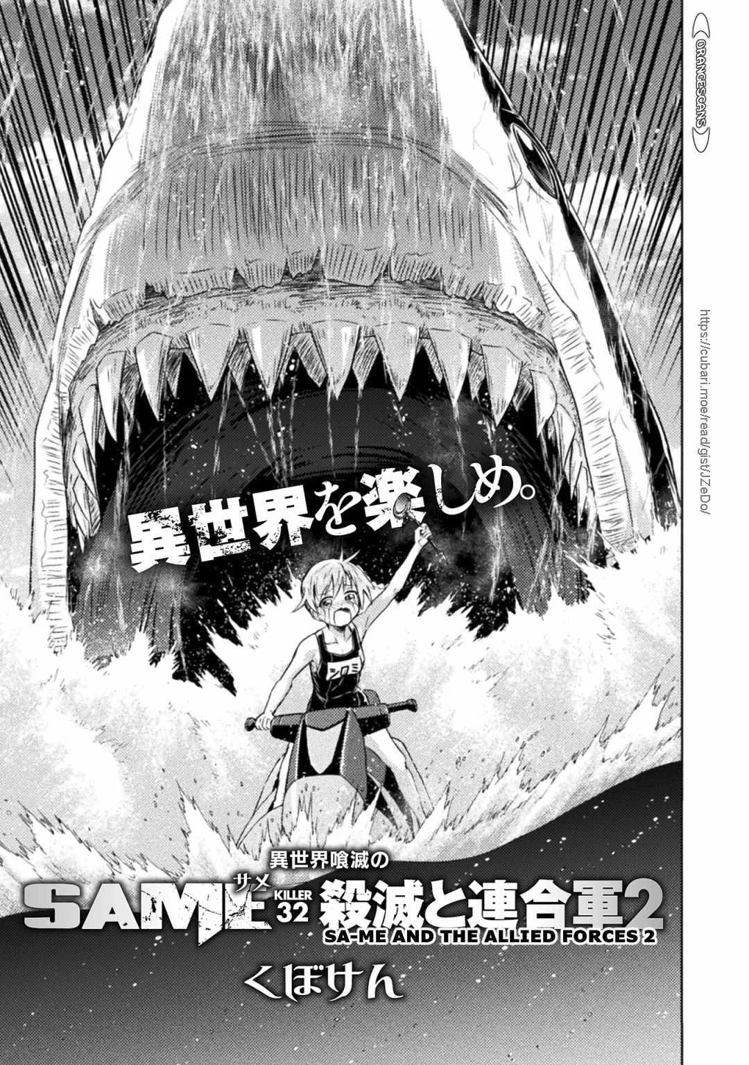 Isekai Kuimetsu no Same Chap 32 - Next Chap 33