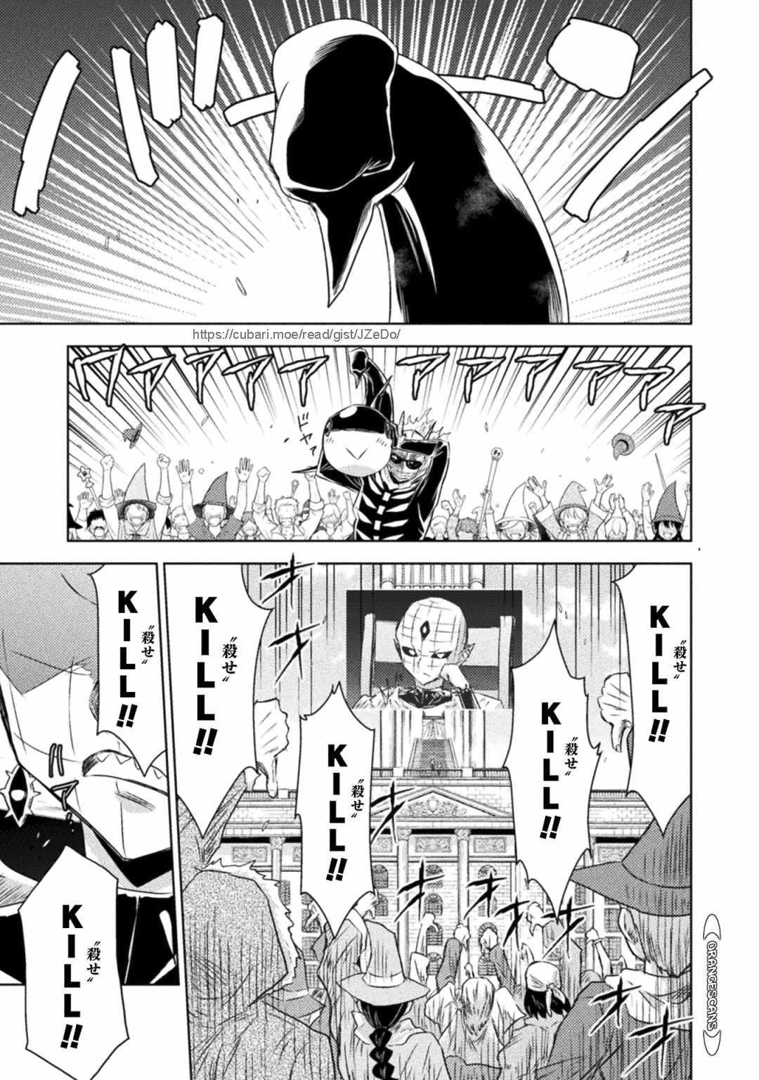 Isekai Kuimetsu no Same Chap 32 - Next Chap 33