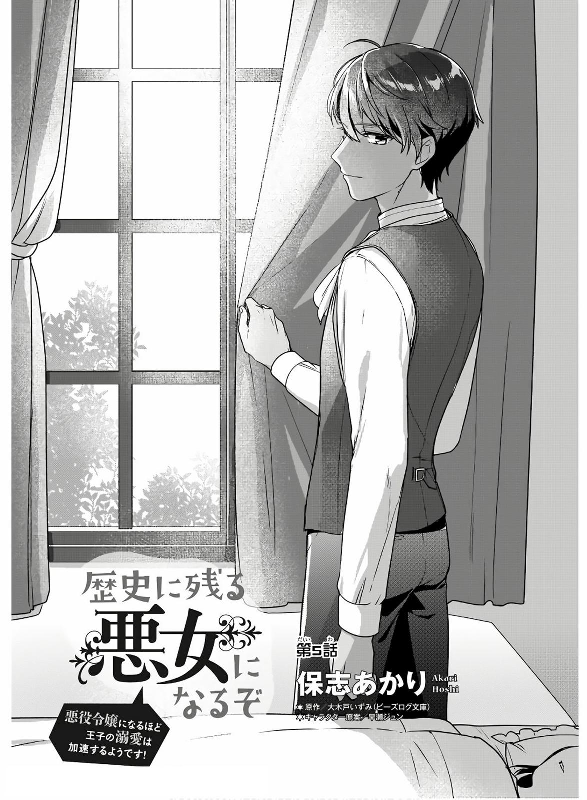 Rekishi ni Nokoru Akujo ni Naru zo - Akuyaku Reijou ni Naru Hodo Ouji no Dekiai wa Kasoku Suru you desu! Chap 5 - Next Chap 6