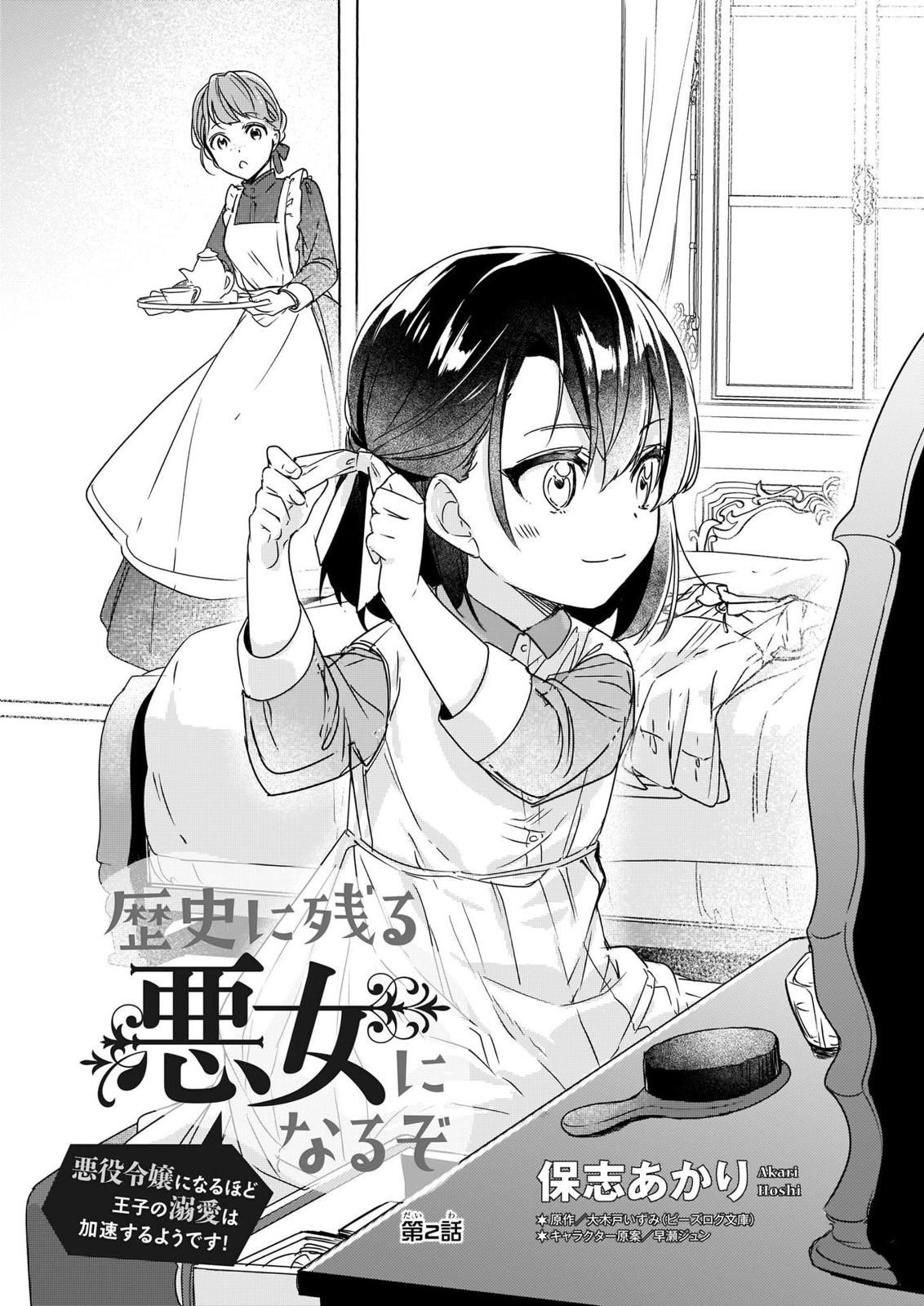 Rekishi ni Nokoru Akujo ni Naru zo - Akuyaku Reijou ni Naru Hodo Ouji no Dekiai wa Kasoku Suru you desu! Chap 2 - Next Chap 3