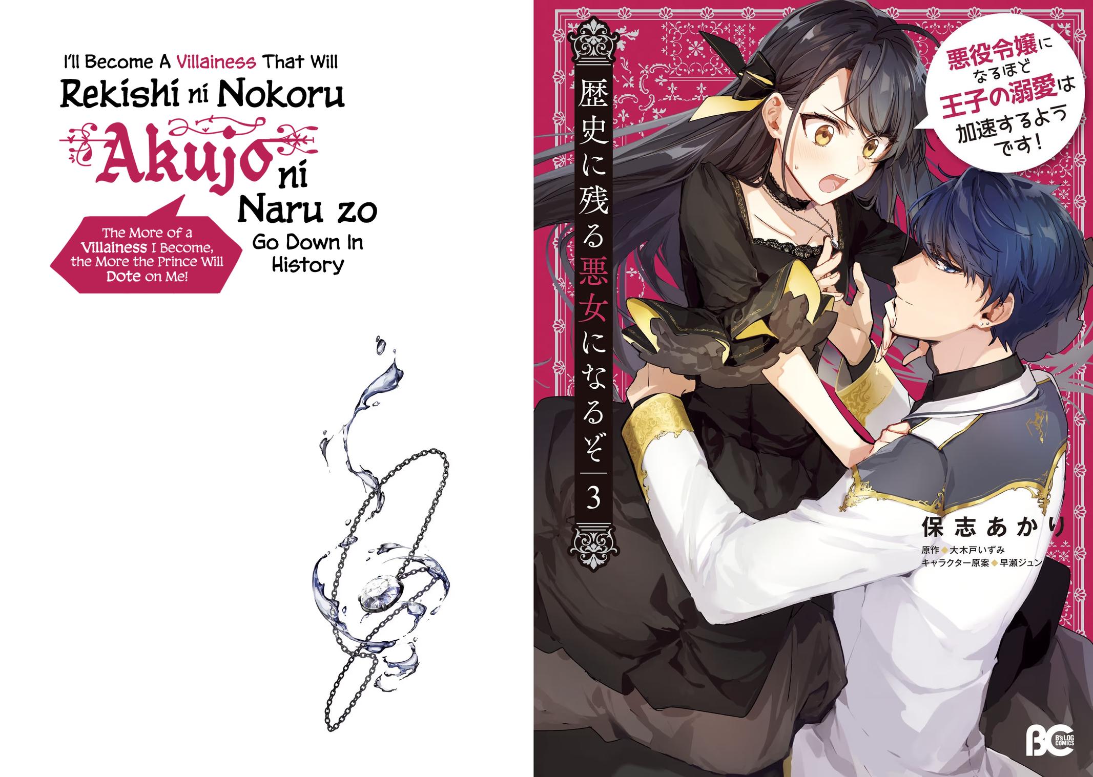 Rekishi ni Nokoru Akujo ni Naru zo - Akuyaku Reijou ni Naru Hodo Ouji no Dekiai wa Kasoku Suru you desu! Chap 12 - Next Chap 13