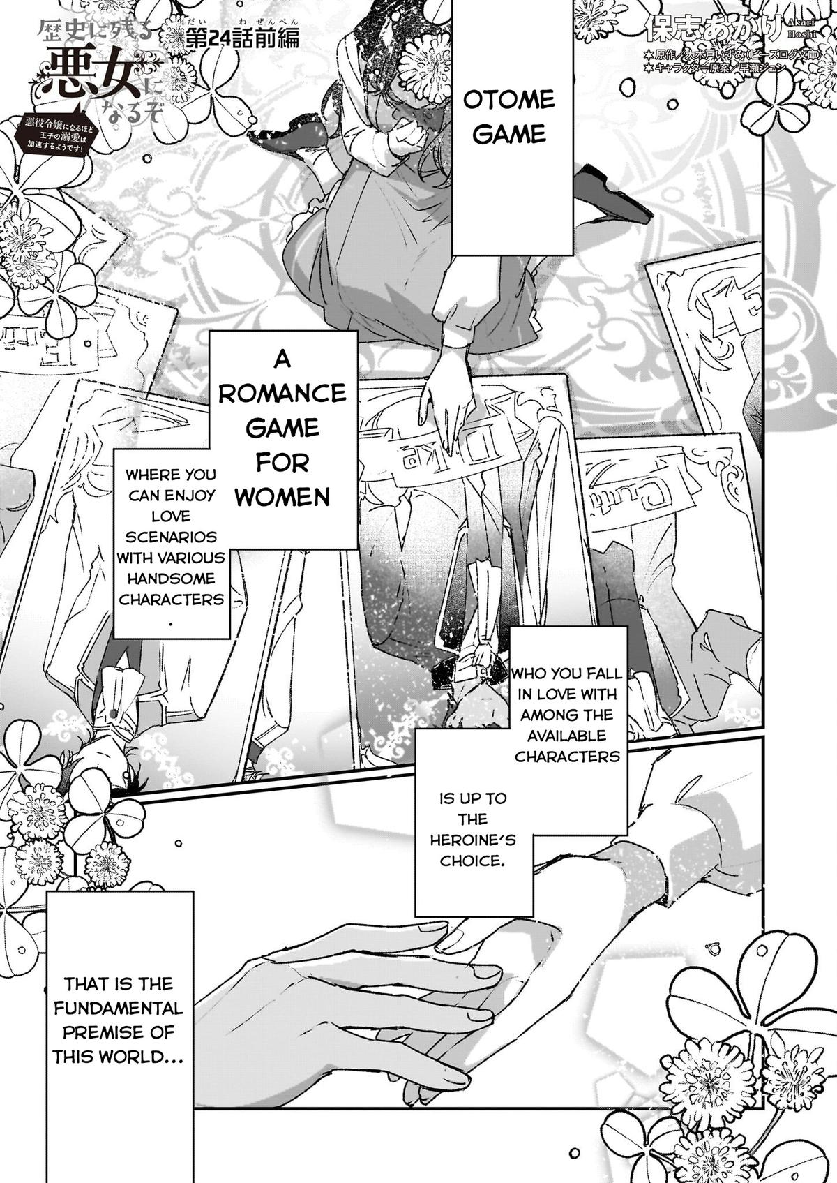 Rekishi ni Nokoru Akujo ni Naru zo - Akuyaku Reijou ni Naru Hodo Ouji no Dekiai wa Kasoku Suru you desu! Chap 24.1 - Next Chap 25.1