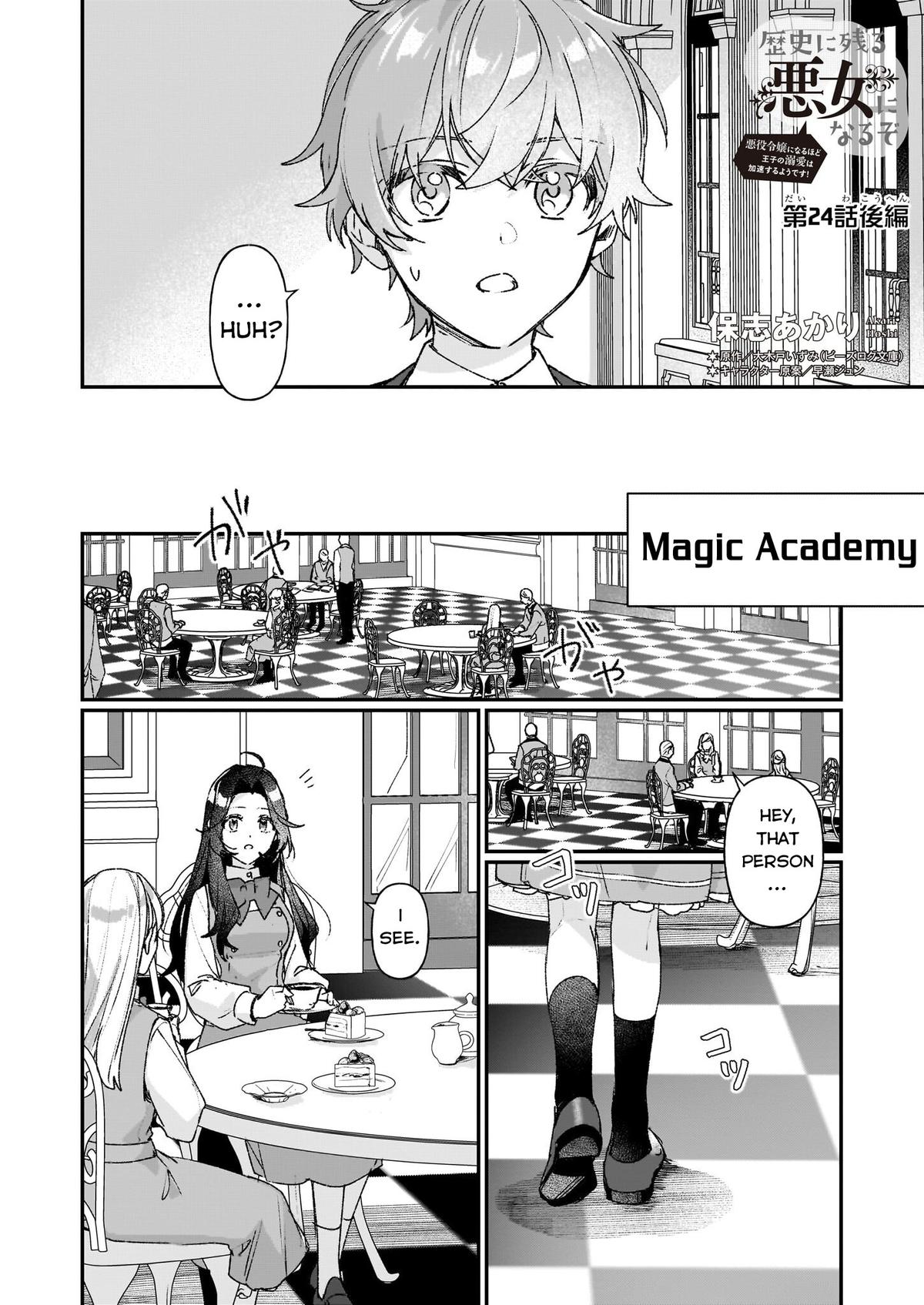 Rekishi ni Nokoru Akujo ni Naru zo - Akuyaku Reijou ni Naru Hodo Ouji no Dekiai wa Kasoku Suru you desu! Chap 24.2 - Next Chap 25.2