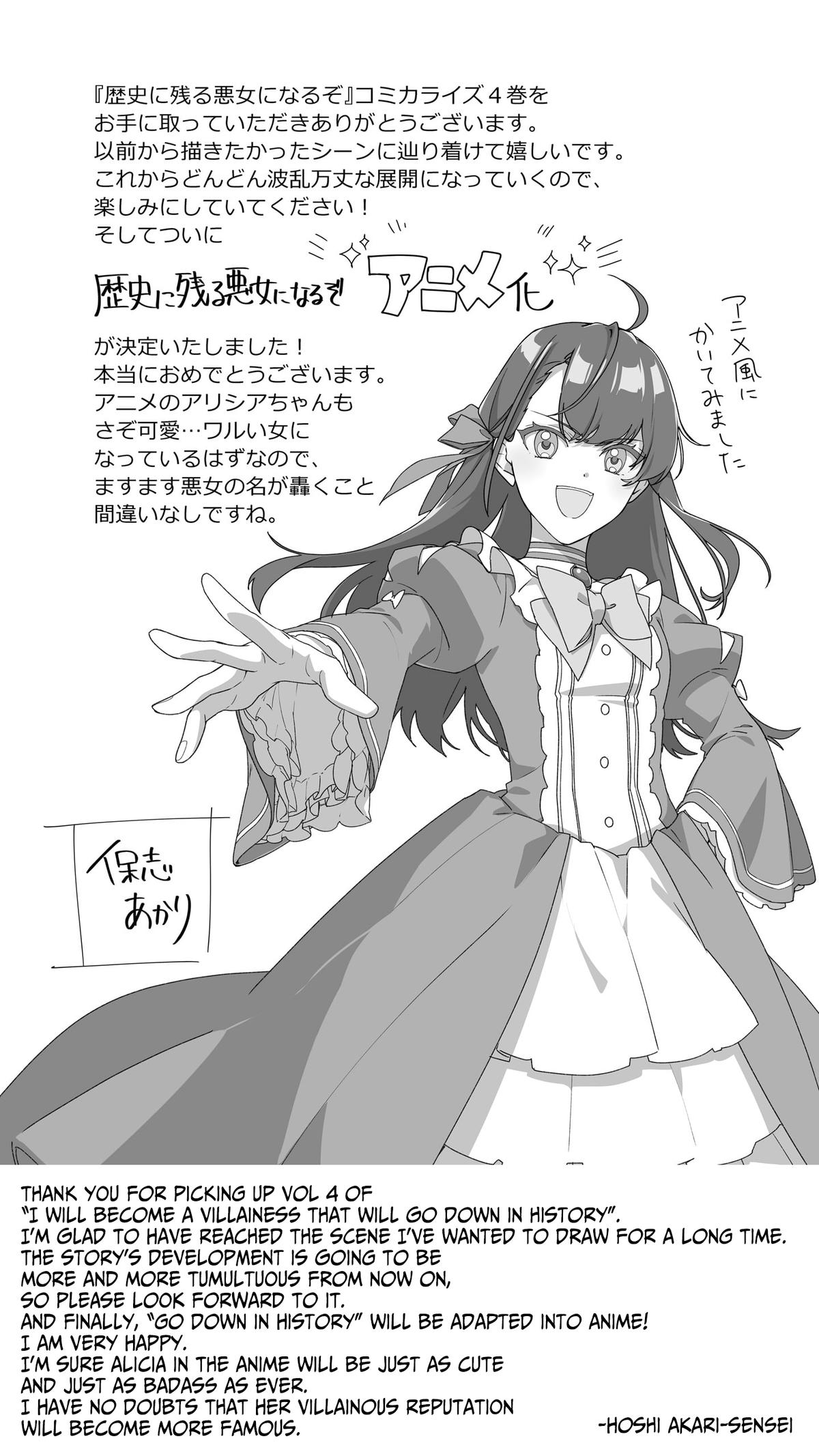 Rekishi ni Nokoru Akujo ni Naru zo - Akuyaku Reijou ni Naru Hodo Ouji no Dekiai wa Kasoku Suru you desu! Chap 20.5 - Next Chap 21.5