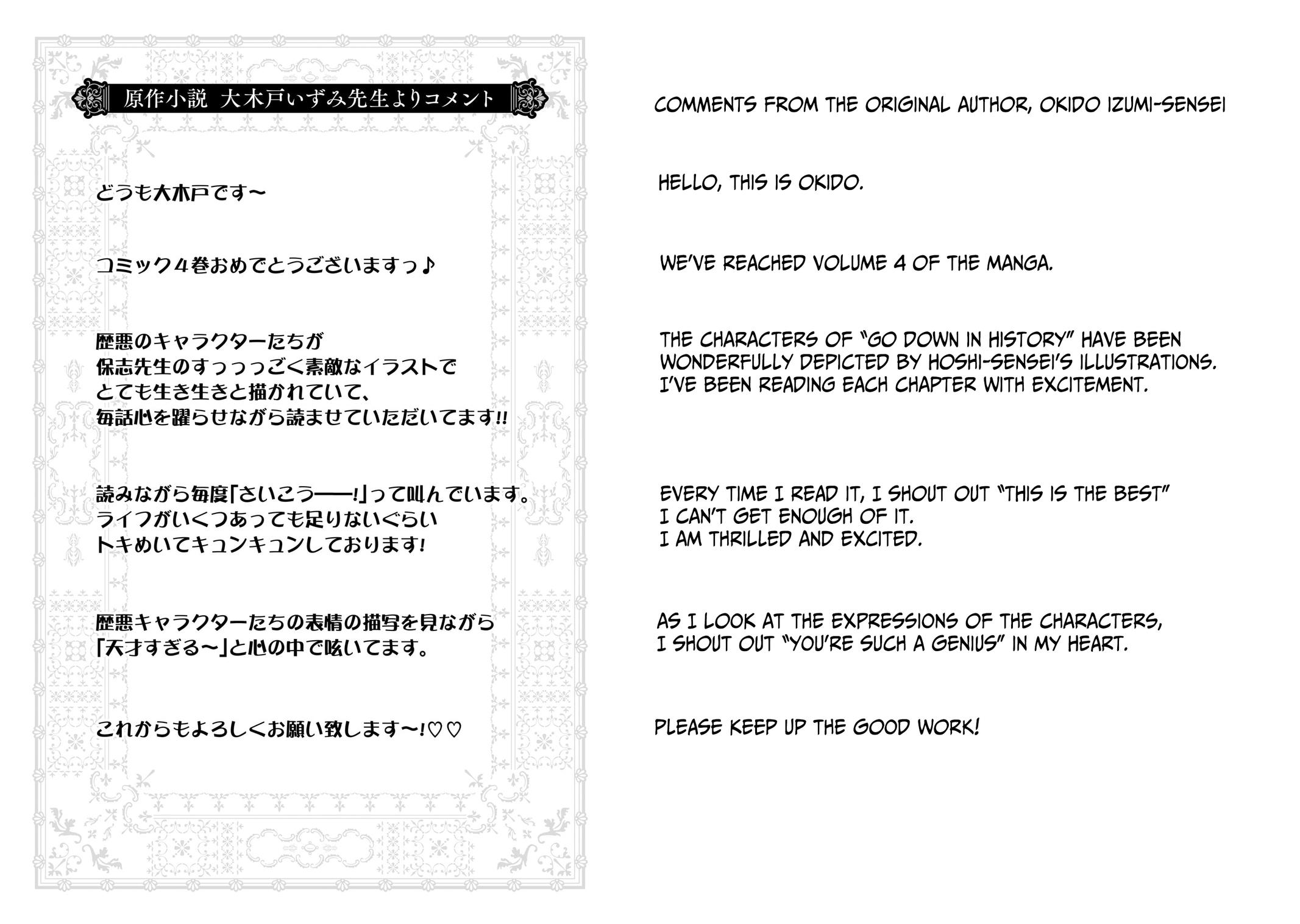 Rekishi ni Nokoru Akujo ni Naru zo - Akuyaku Reijou ni Naru Hodo Ouji no Dekiai wa Kasoku Suru you desu! Chap 20.5 - Next Chap 21.5