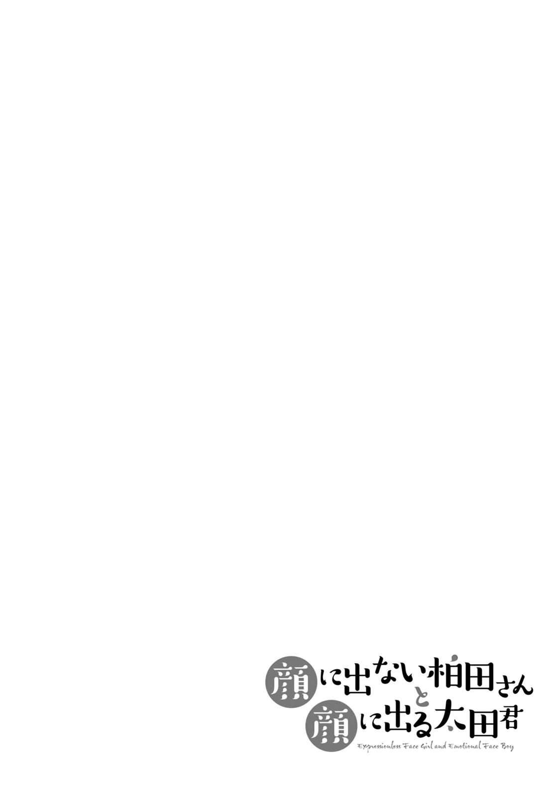 Kao ni Denai Kashiwada-san to Kao ni Deru Oota-kun Chap 7 - Next Chap 8