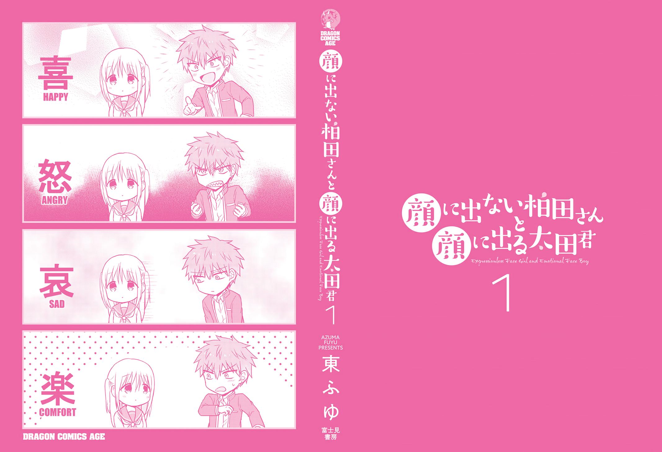 Kao ni Denai Kashiwada-san to Kao ni Deru Oota-kun Chap 13.5 - Next Chap 14.5