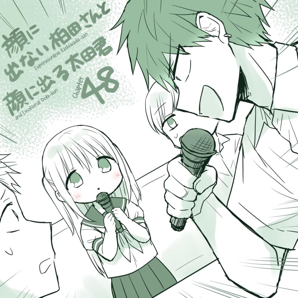 Kao ni Denai Kashiwada-san to Kao ni Deru Oota-kun Chap 48 - Next Chap 49