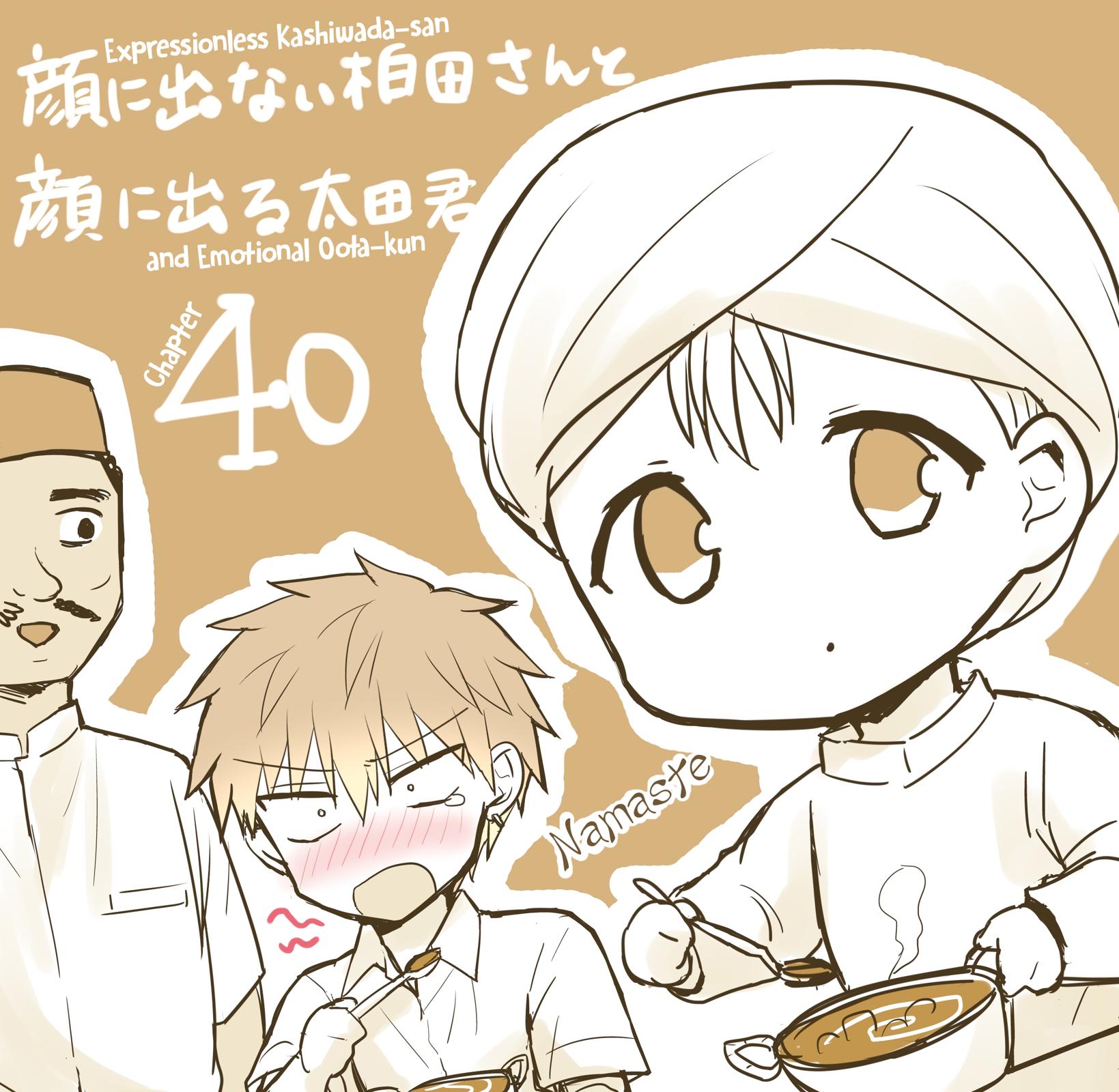 Kao ni Denai Kashiwada-san to Kao ni Deru Oota-kun Chap 40 - Next Chap 41