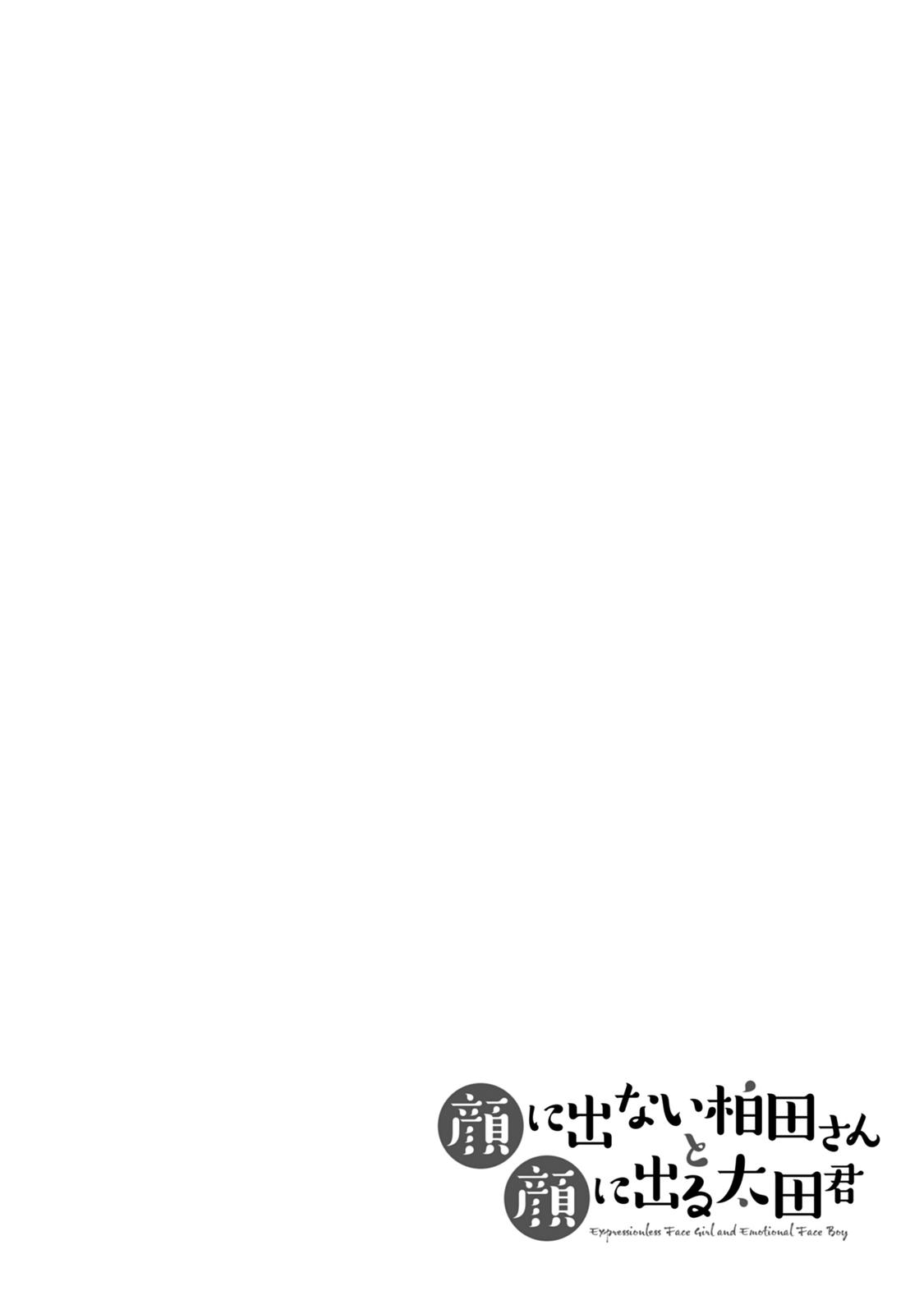 Kao ni Denai Kashiwada-san to Kao ni Deru Oota-kun Chap 68 - Next Chap 69