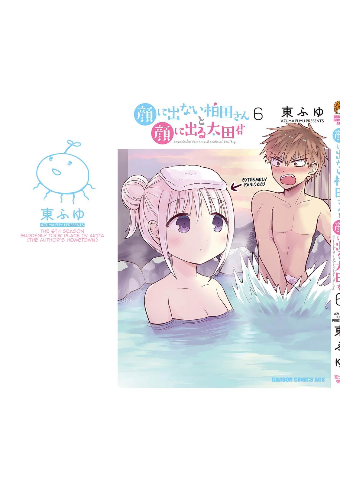 Kao ni Denai Kashiwada-san to Kao ni Deru Oota-kun Chap 75.5 - Next Chap 76.5