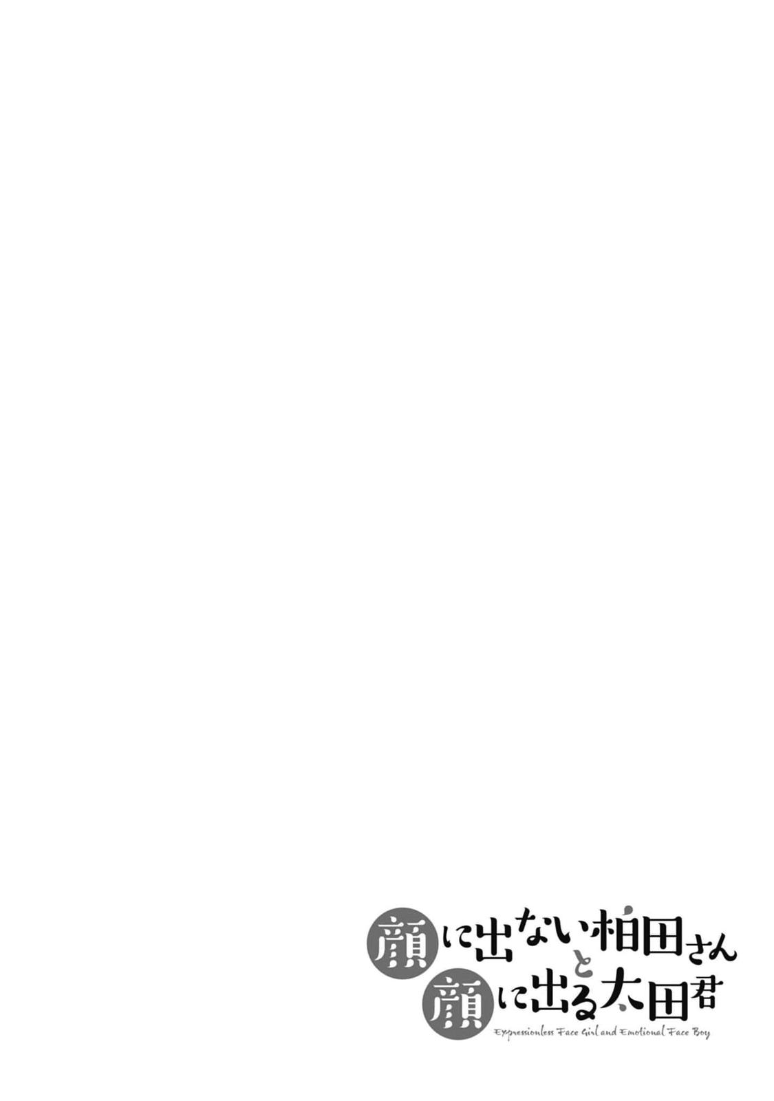 Kao ni Denai Kashiwada-san to Kao ni Deru Oota-kun Chap 76 - Next Chap 77