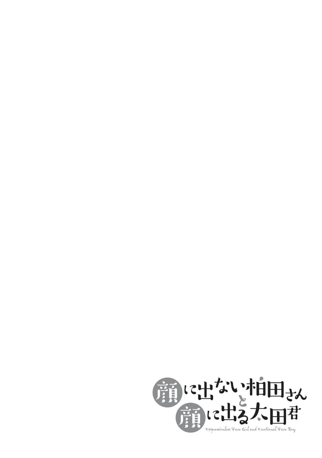Kao ni Denai Kashiwada-san to Kao ni Deru Oota-kun Chap 78 - Next Chap 79