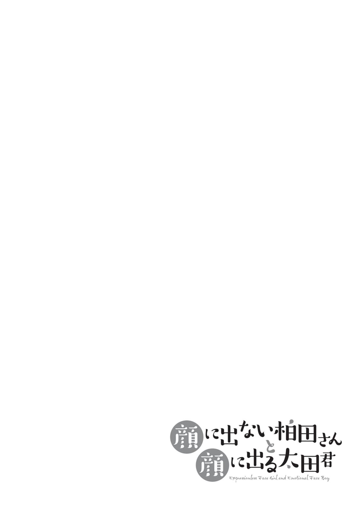 Kao ni Denai Kashiwada-san to Kao ni Deru Oota-kun Chap 96 - Next Chap 97