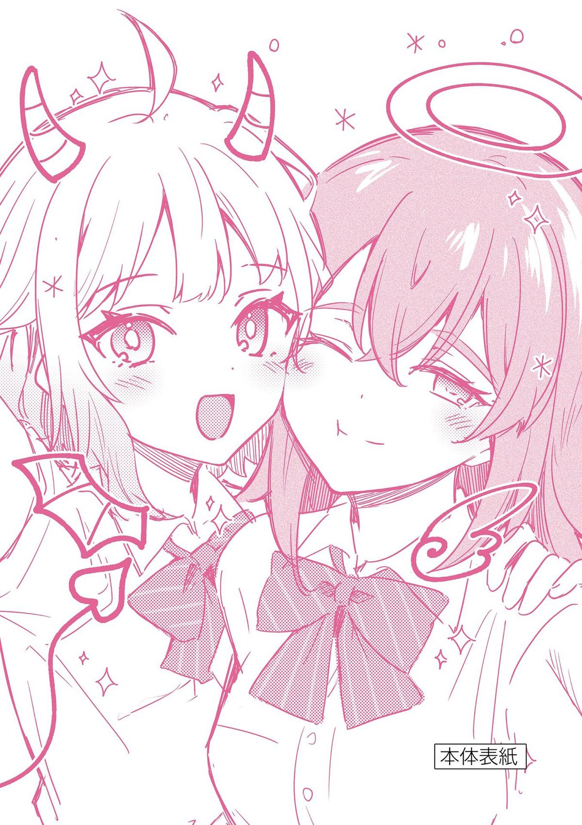 Shiotaiou no Satou-san ga Ore ni dake Amai Chap 57.5 - Next Chap 58.5