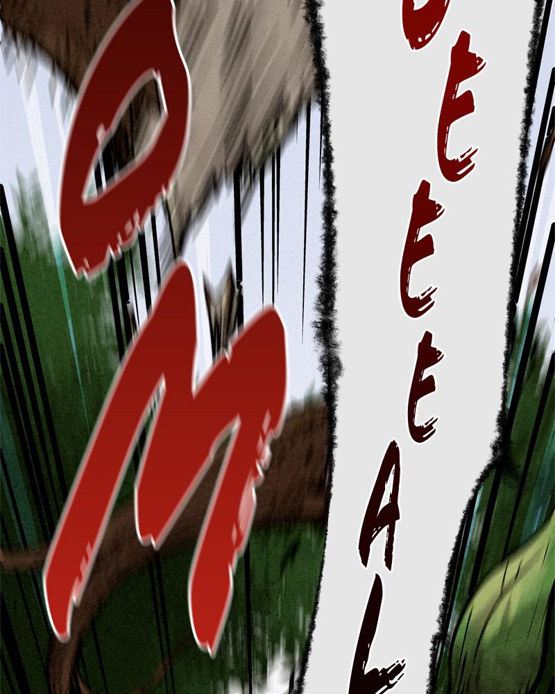 Spirit Hunter Chap 1 - Next Chap 2