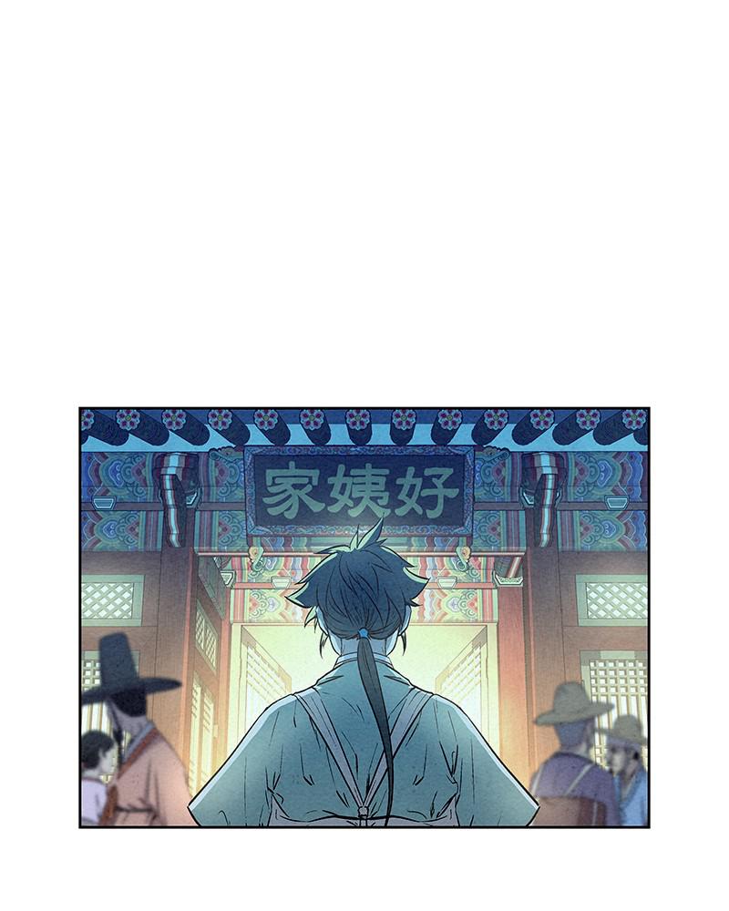 Spirit Hunter Chap 55 - Next Chap 56