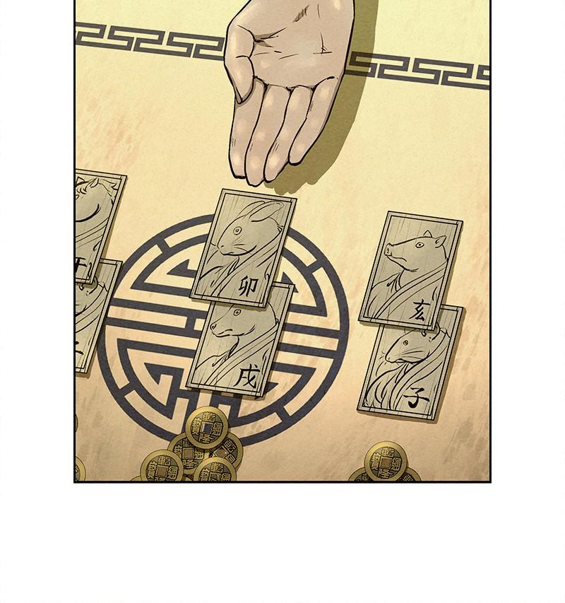 Spirit Hunter Chap 58 - Next Chap 59