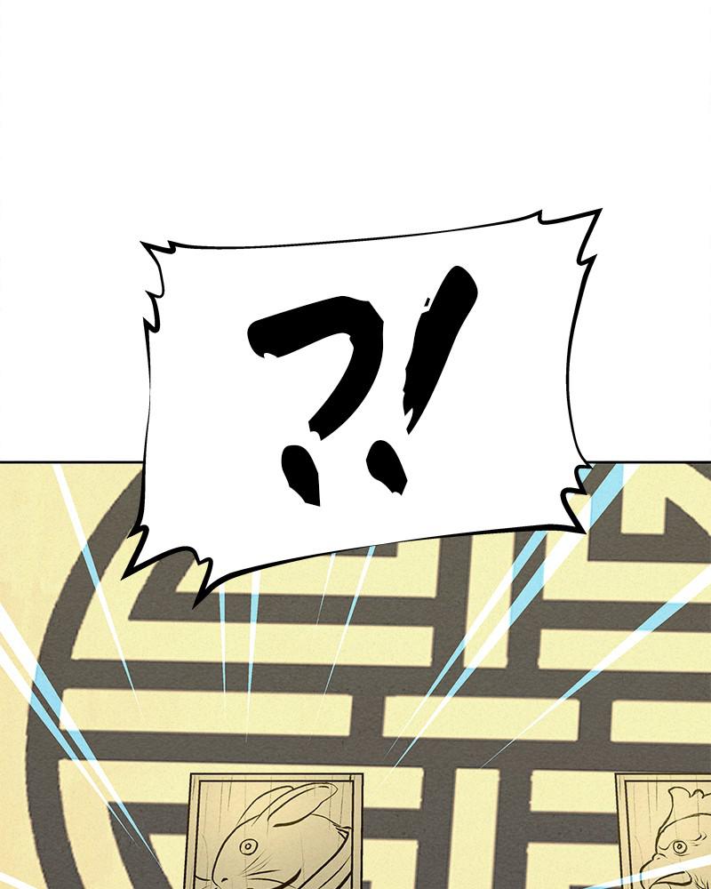 Spirit Hunter Chap 58 - Next Chap 59
