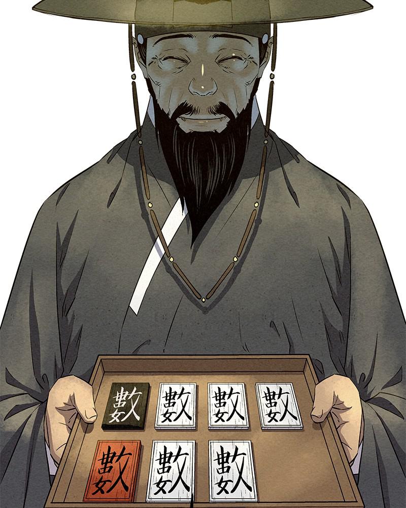 Spirit Hunter Chap 59 - Next Chap 60