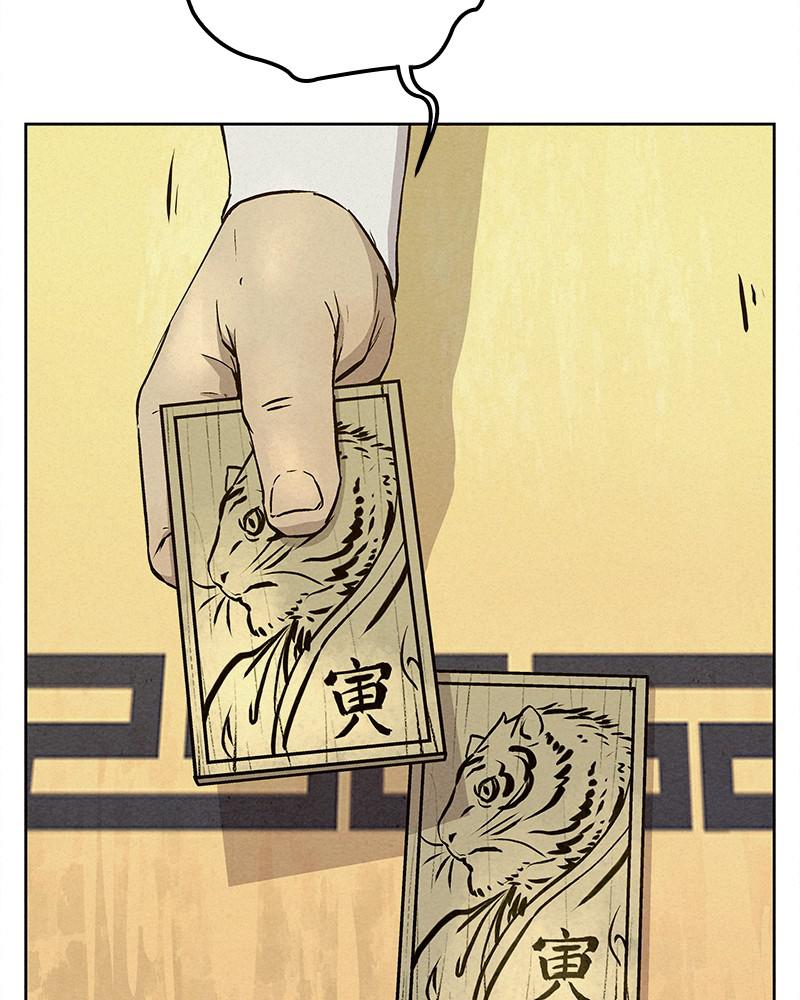 Spirit Hunter Chap 60 - Next Chap 61