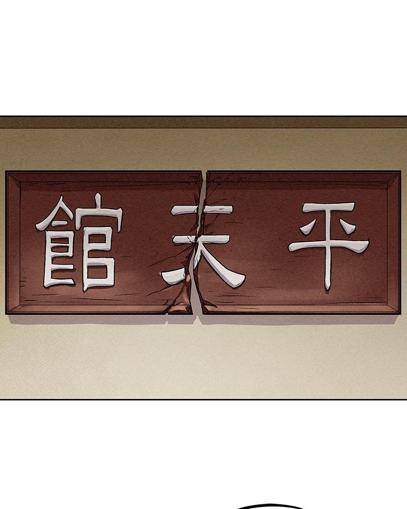 Spirit Hunter Chap 76 - Next Chap 77
