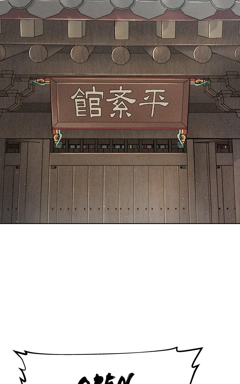 Spirit Hunter Chap 85 - Next Chap 86