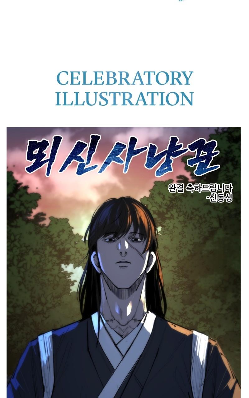 Spirit Hunter Chap 114.5 - Next Chap 115.5
